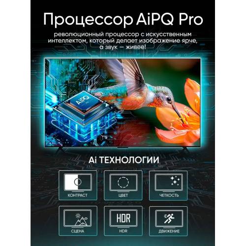 Телевизор TCL 65C6K QD-Mini LED, 4K Ultra HD, 144 Гц, Dolby Audio и Atmos, ONKYO 2.1