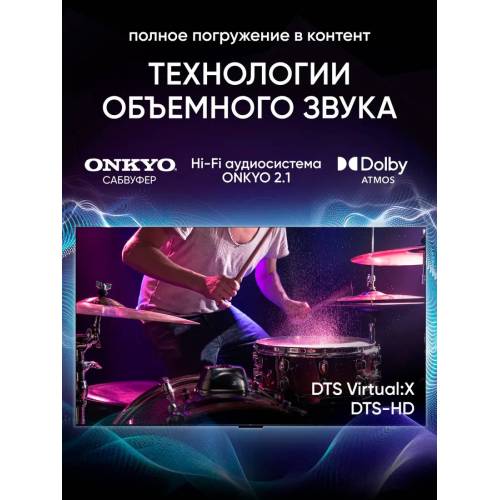 Телевизор TCL 85C6K QD-Mini LED, 4K Ultra HD, 144 Гц, Dolby Audio и Atmos, ONKYO 2.1