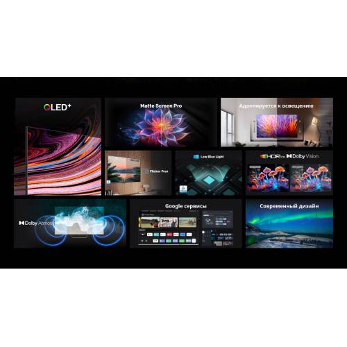 Телевизор Skyworth 55Q66G QLED 4K, Google TV, Dolby Vision и Atmos