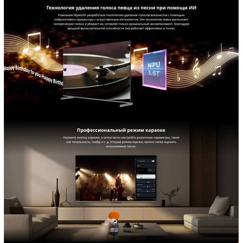 Телевизор Skyworth 86Q75G 4K QLED, 120Гц, Magic Sound