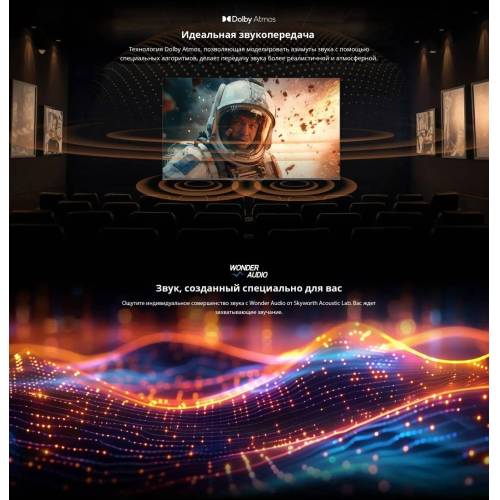 Телевизор Skyworth 75Q75G 4K QLED, 120Гц, Magic Sound