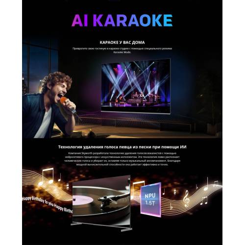 Телевизор Skyworth 65Q75G 4K QLED, 120Гц, Magic Sound