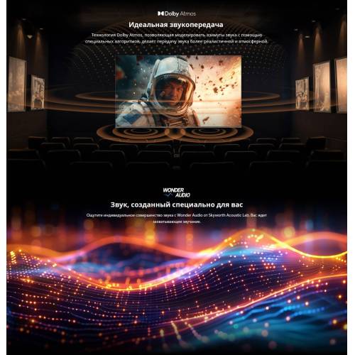 Телевизор Skyworth 65Q75G 4K QLED, 120Гц, Magic Sound