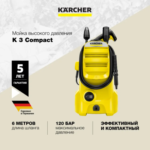 Заказать Мойку высокого давления Karcher с доставкой Товары для сада Мойка высокого давления KARCHER K 3 Compact