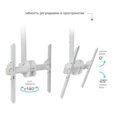 Потолочный кронштейн Arm Media-LCD-1700w White — Угол наклона: 0–25° — Onbir.kg Бишкек, Кыргызстан