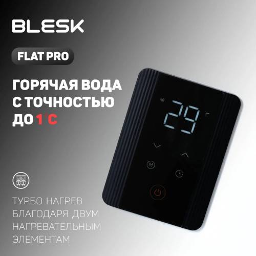 BLESK FL500 S Flat Pro Серый — универсальная установка, теплоизоляция, заказать для дома в Бишкеке и Кыргызстане