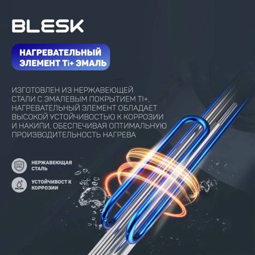 BLESK FL1000 Flat Pro — бойлер с турбо-нагревом и превосходной теплоизоляцией, заказать в Бишкеке и по городу