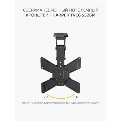 Моторизированный потолочный кронштейн HARPER TVEC-5526M — Максимальная нагрузка: 30 кг — Onbir.kg Бишкек, Кыргызстан