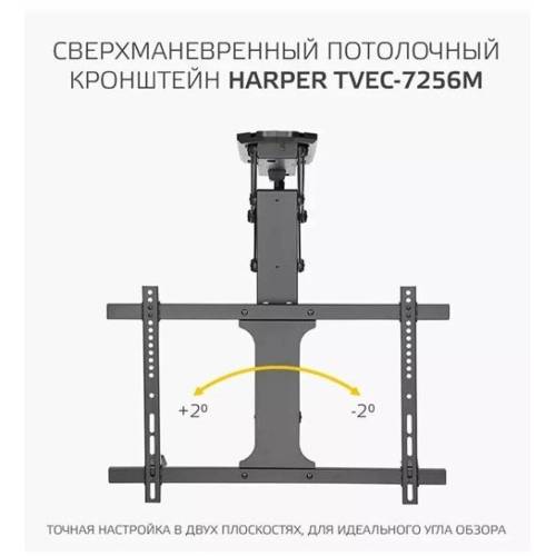 Моторизированный потолочный кронштейн HARPER TVEC-7256M — Максимальная нагрузка: 35 кг — Onbir.kg Бишкек, Кыргызстан