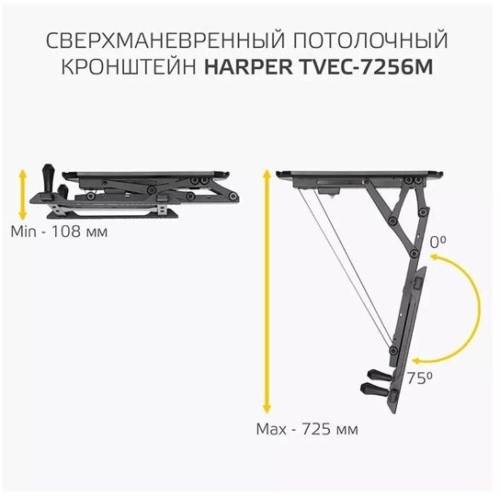 Моторизированный потолочный кронштейн HARPER TVEC-7256M — Угол наклона: 0–75° — Onbir.kg Бишкек, Кыргызстан
