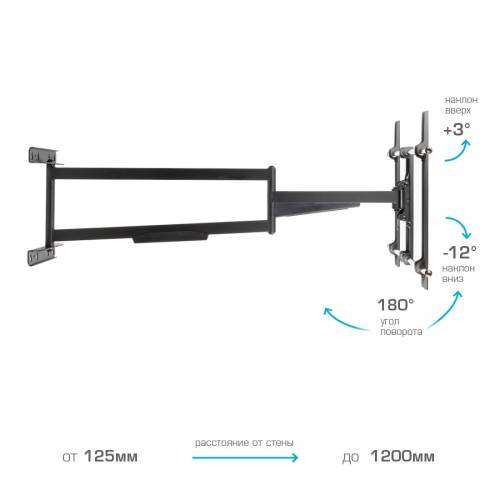 Наклонно-поворотный кронштейн Kromax ATLANTIS-120 black — Угол наклона: +3° – -12° — Onbir.kg Бишкек, Кыргызстан