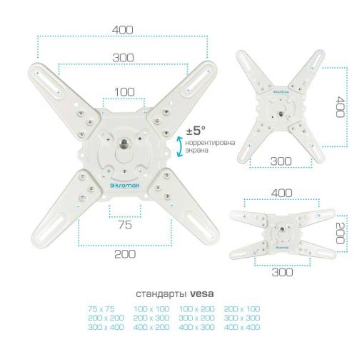 Наклонно-поворотный кронштейн Kromax ATLANTIS-40 white — Угол наклона: +5° – -15° — Onbir.kg Бишкек, Кыргызстан