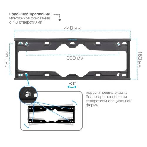 Настенный наклонный кронштейн Kromax ELEMENT-4 black — Угол наклона: 0–15° — Onbir.kg Бишкек, Кыргызстан