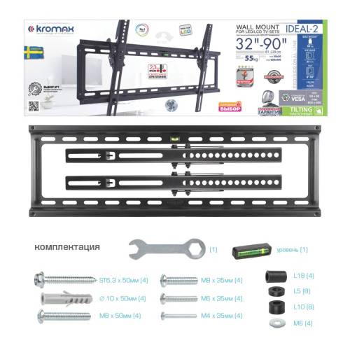 Настенный наклонный кронштейн Kromax IDEAL-2 Black — Максимальная нагрузка: 55 кг — Onbir.kg Бишкек, Кыргызстан