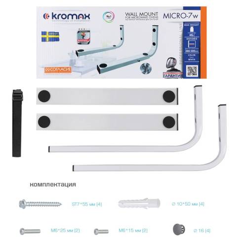 Настенный фиксированный кронштейн Kromax MICRO-7 White — Регулировка: фиксированный — Onbir.kg Бишкек, Кыргызстан