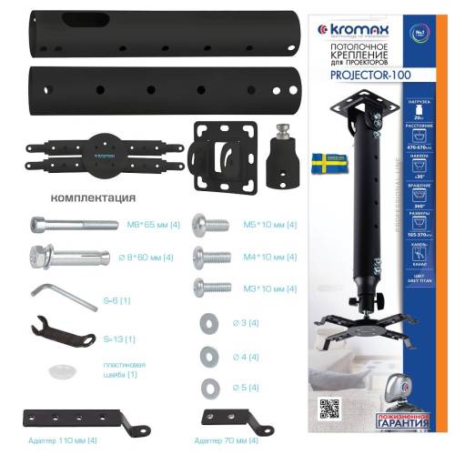 Крепление для проекторов Kromax PROJECTOR-100 Grey