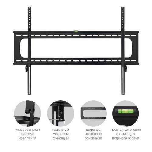 Настенный фиксированный кронштейн Kromax STAR PRO-111 Black — Диагональ экрана: 55–100″ (140–254 см) — Onbir.kg Бишкек, Кыргызстан