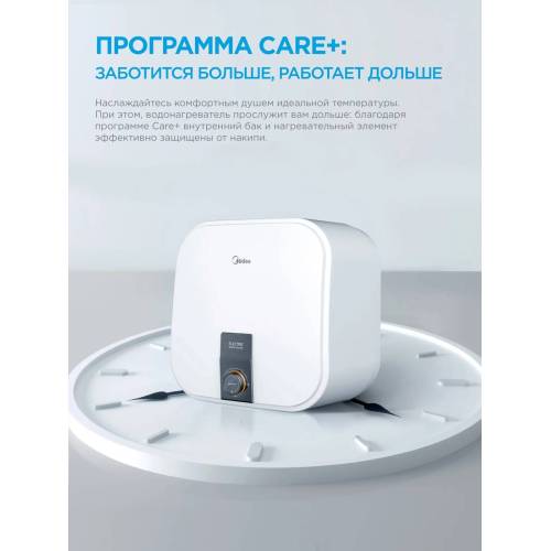 Водонагреватель Midea D1520VI над