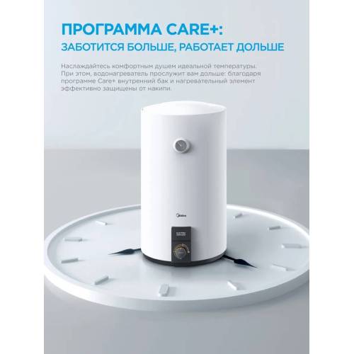 Водонагреватель Midea D8020FN - 80 литр