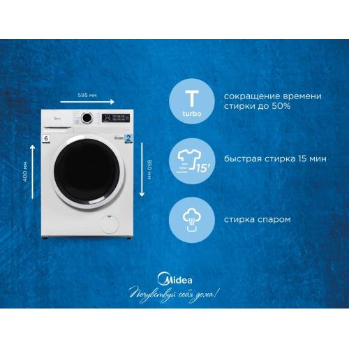 Midea MF01610US40/W — стиральная машина 6 кг с 16 программами и функцией пара, заказать с доставкой по Кыргызстану