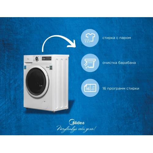 Стиральная машина Midea MF01610US40/W, 6 кг, с отложенным стартом и функцией пара — купить с доставкой в Бишкеке