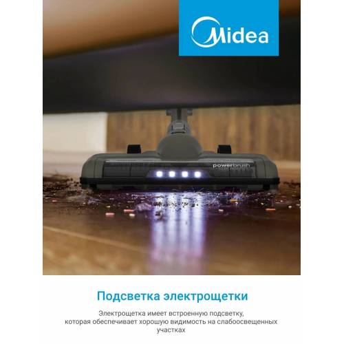 Midea VSS P9 LITE — мощность всасывания 120 Вт, эффективная сухая уборка любых поверхностей
