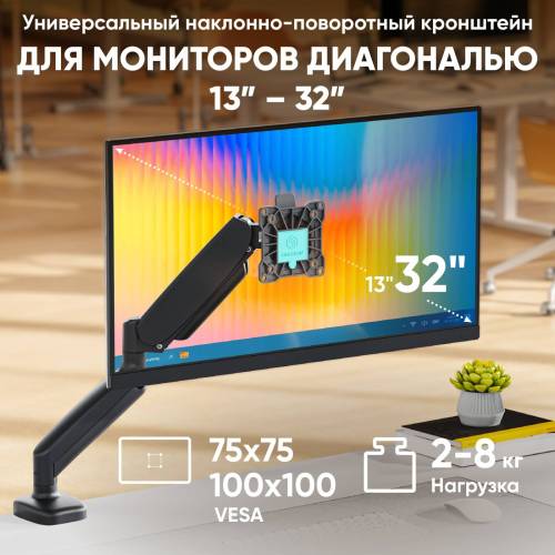 Наклонно-поворотный кронштейн ONKRON G80 черный — Крепежные отверстия (VESA): 75×75, 100×100 мм — Onbir.kg Бишкек, Кыргызстан