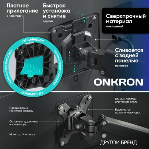 Наклонно-поворотный кронштейн ONKRON G80 черный — Угол наклона: вверх до 90°, вниз до 45° — Onbir.kg Бишкек, Кыргызстан