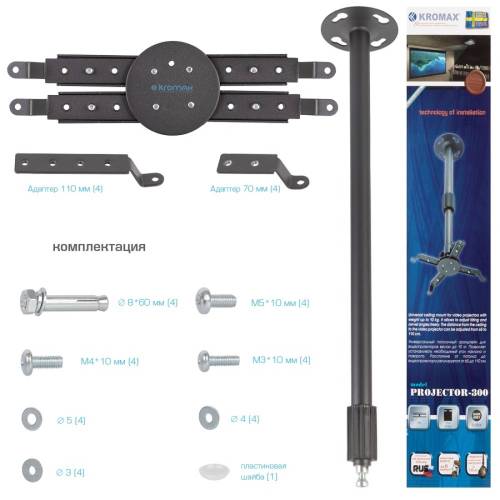 Крепление для проекторов Kromax PROJECTOR-300 Grey — Тип установки: потолочный — Onbir.kg Бишкек, Кыргызстан