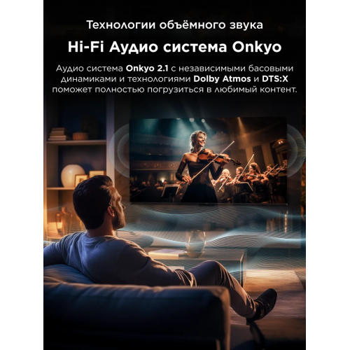 Телевизор TCL 85P8K QLED, 4K Ultra HD, 144 Гц