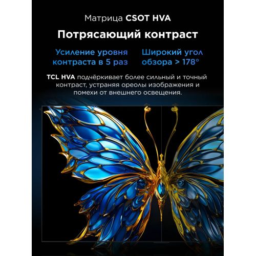 Телевизор TCL 55P8K QLED, 4K Ultra HD, 144 Гц