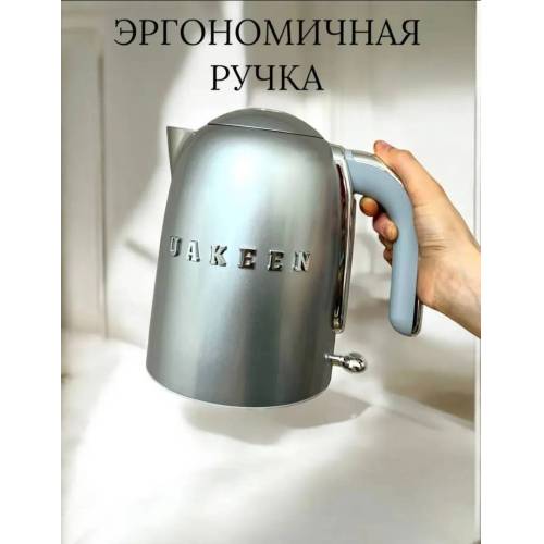 Чайник UAKEEN ZL-034