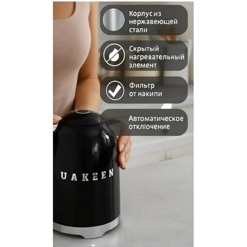 Чайник UAKEEN ZL-035 — Объём: 2,2 л — Onbir.kg Бишкек, Кыргызстан