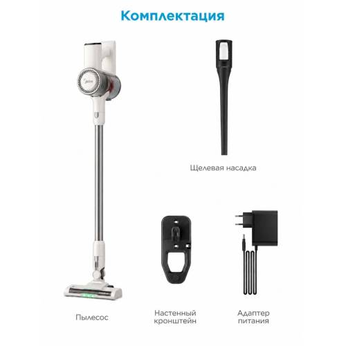 Вертикальный беспроводной пылесос Midea VSS-24Q купить Бишкек | ONBIR.KG