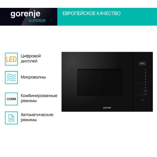 Привнесите инновации на кухню с Gorenje BMI251SG3BG! Встраиваемая микроволновая печь с грилем, заказать онлайн.