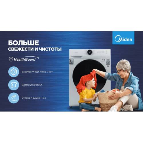 Стиральная машина Midea MF200D80WB/W-C Lunar series: Белая, 8 кг стирки, 6 кг сушки, инверторный мотор, Wi-Fi, 17 программ. Купить в Бишкеке