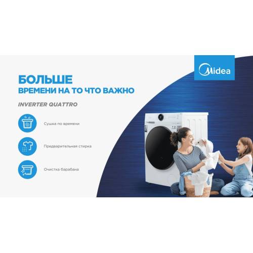 Стиральная машина Midea MF200D80WB/W-C: Белая, 8 кг стирки, 6 кг сушки, Wi-Fi, инверторный мотор. С бесплатной доставкой