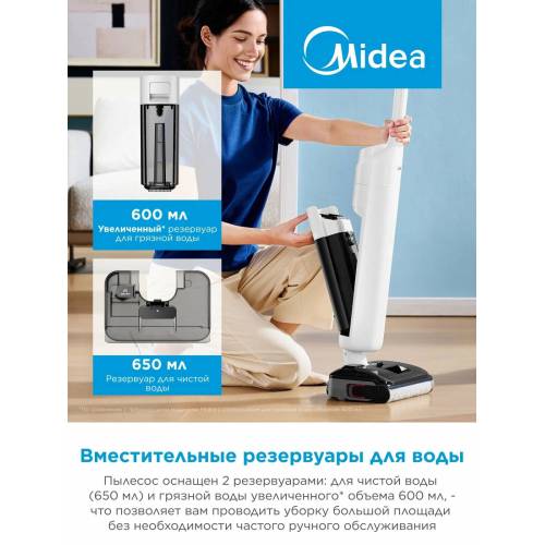 Пылесос Midea VSS-AT2 BLDC мотор влажная и сухая уборка купить Бишкек | ONBIR.KG