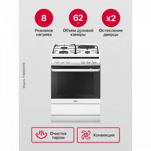 Плита комбинированная Hansa FCMW68090