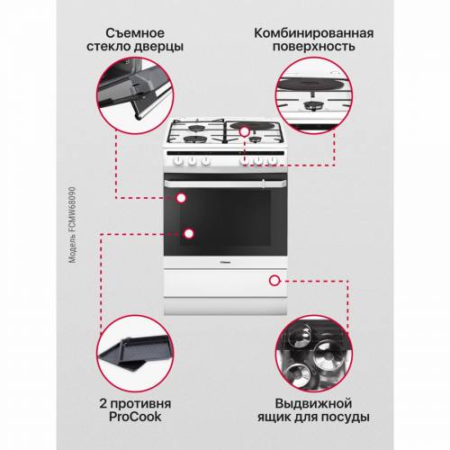 Плита комбинированная Hansa FCMW68090