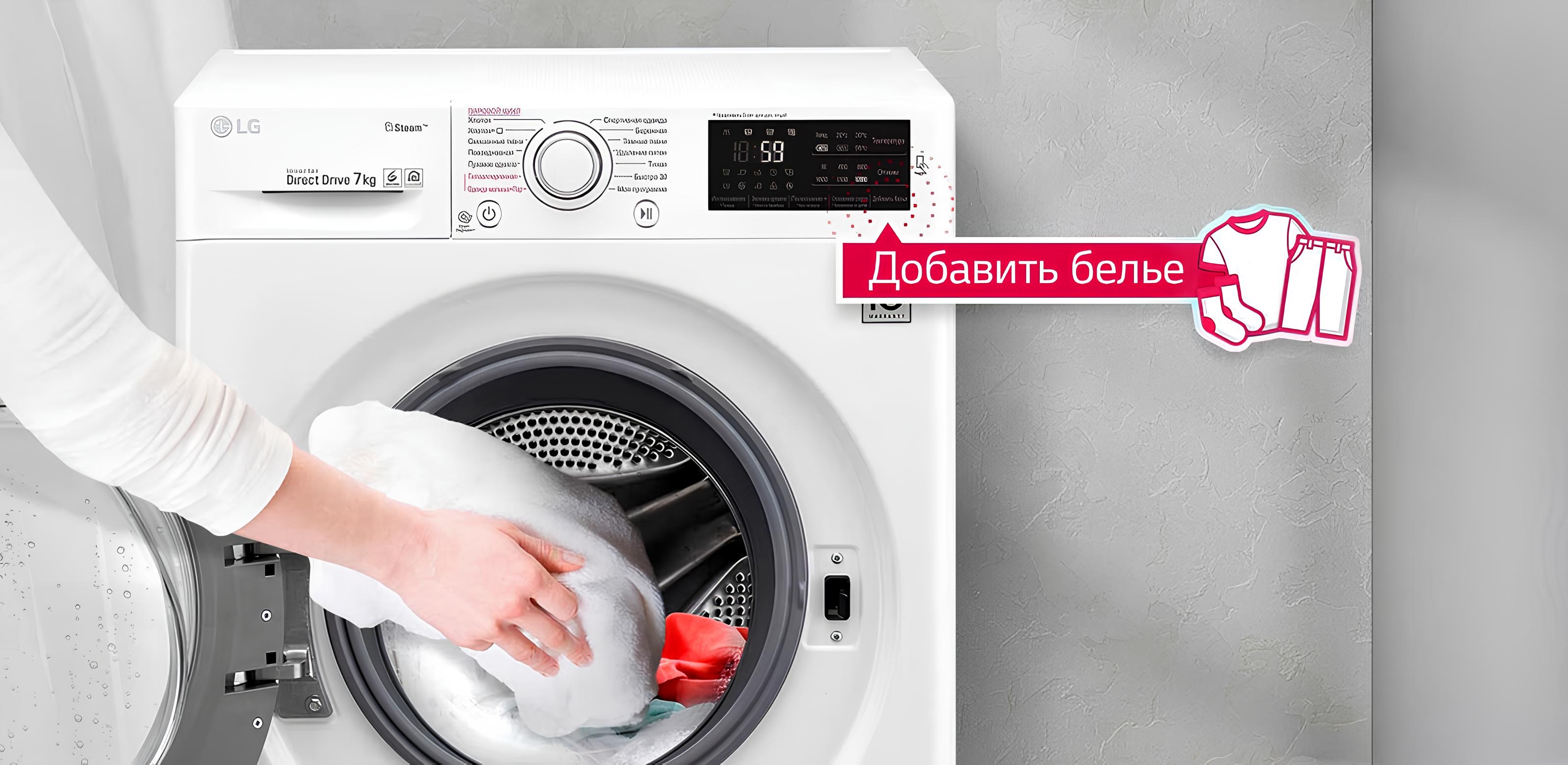 Add laundry LG