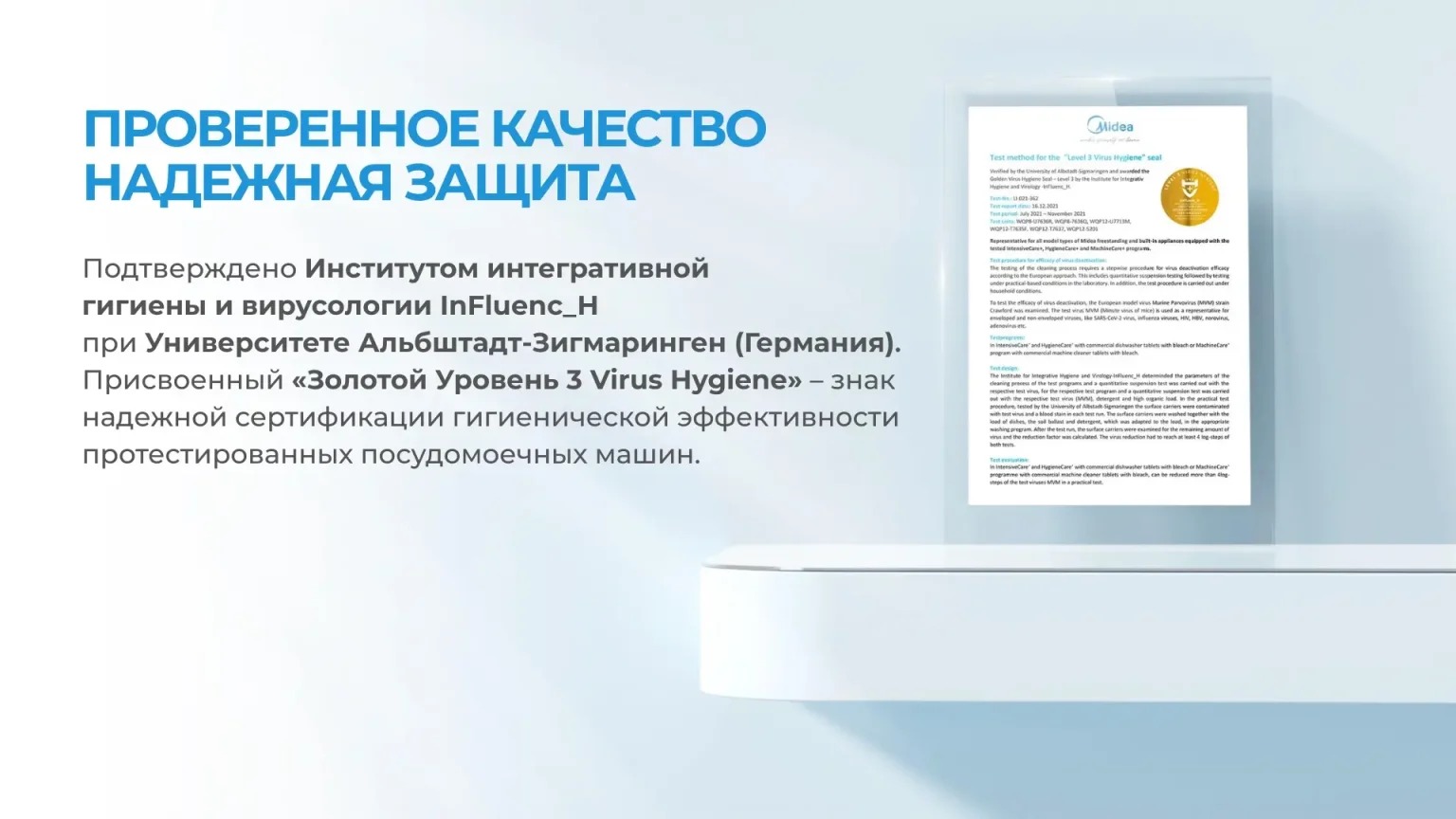 pmm kachestvo i zashhita 1536x864 11zon