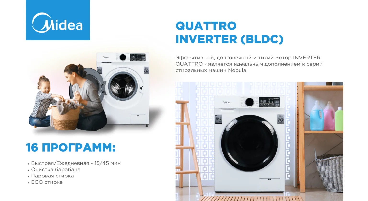 5 Midea MFN11W105BW 10.5