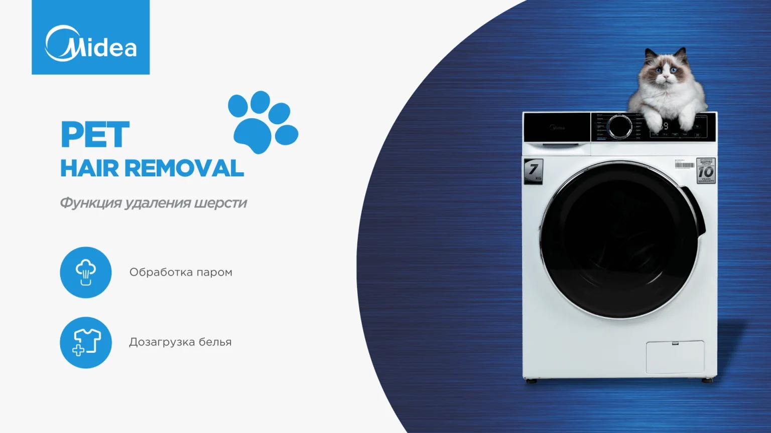 6 Midea MFA01W70BW C 7 3